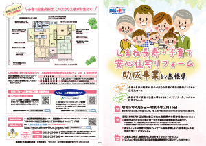 20230328154625186eb9fdeab_ページ_1.png