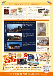 HP用-うら.jpg