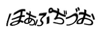 認証画像